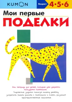 Новогодние поделки своими руками в школу и детский сад