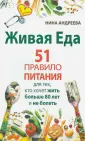 Андреева Нина