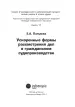 Миниатюра 3