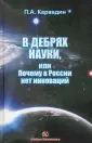Каравдин Павел Александрович