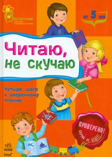 Юлия Каспарова - Читаю, не скучаю обложка книги