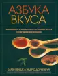 Дорненбург Эндрю
