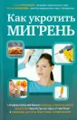 Филатова Елена Глебовна