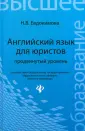Евдокимова Надежда Вениаминовна