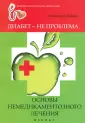 Добров Александр