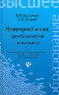 Лысакова Людмила Александровна