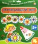 Миниатюра 1
