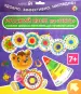 Миниатюра 1