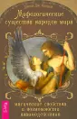Конвей Диана Дж.