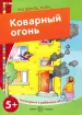 Миниатюра 1