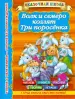 Миниатюра 1