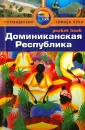Гонсалез Розанна