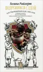 Райхерт Галина Сергеевна