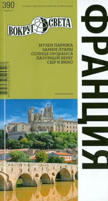 Базоева, Бурдакова - Франция обложка книги