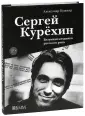 Биография, эссе, очерки