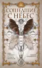 Сильверберг Роберт