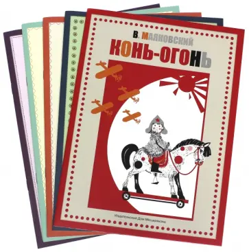 Маяковский, Карел - Набор книг "Камешки" №1 Маяковский, Карел - Набор книг "Камешки" №1 обложка книги