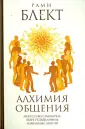 Школа любви и мудрости