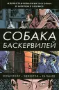 Комиксы