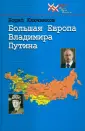 Ключников Борис Федорович