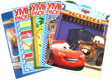 Новогодний подарок. Комплект №1 из 5-ти раскрасок. Для мальчиков обложка книги