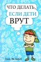 Экман Пол