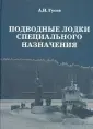 Гусев Авенир Николаевич