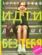 Салинос Сильвия
