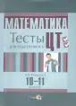 Сосинович Наталья Владимировна