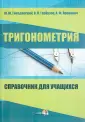 Проневич Андрей Францевич