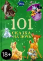 Лучшие сказки (Золотой обрез)