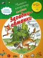 Диалог. Читаем понарошку