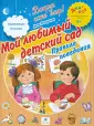 Диалог. Вокруг есть мир!