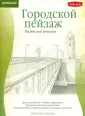Спикман Кристофер