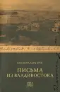 Лорд Прей Элеонора