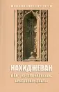 Кавказские исследования