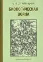 Библиотека БЖД и ЧС
