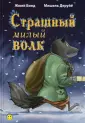 Бинд Жюли