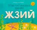 Миниатюра 1