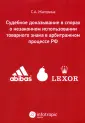 Жагорина Светлана Александровна