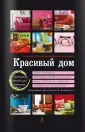 Подарочные издания.Книги на карточках