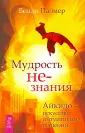 Палмер Венди