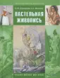 Моисеев Алексей Андреевич
