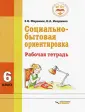 Миронюк Зинаида Николаевна