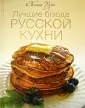 Узун Оксана Васильевна