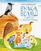 Понорницкая Илга