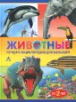 Флинт Х.
