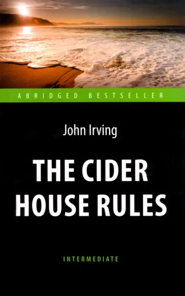 John Irving - The Cider House Rules обложка книги