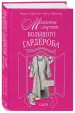 Миниатюра 2