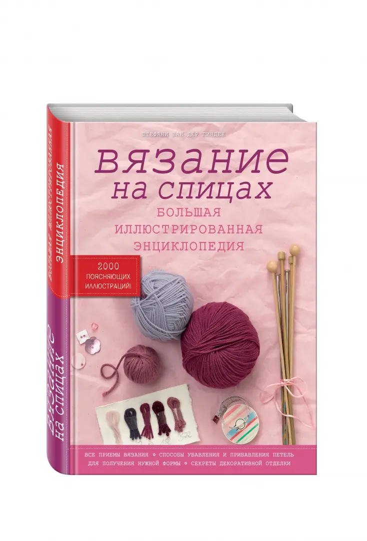 Идеи на тему «Книги и журналы по вязанию спицами и крючком» (93) в г | вязание, журналы, спица